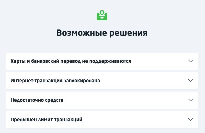 Советы и возможные решения